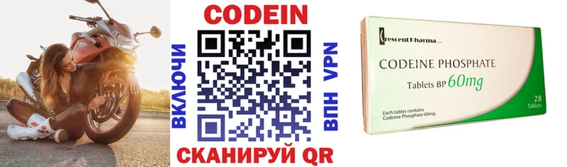 Codein напиток Lean (лин)  Купить закладки  Ипатово 