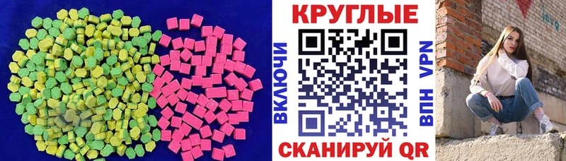 Купить  Ипатово  Экстази 300 mg 