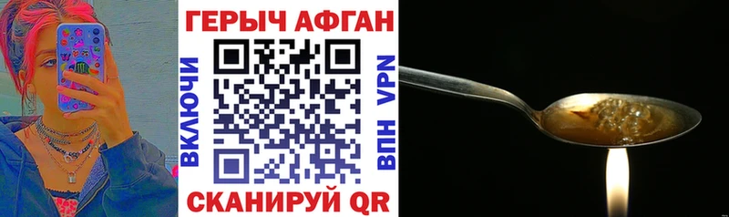 Купить  Ипатово  ГЕРОИН хмурый 