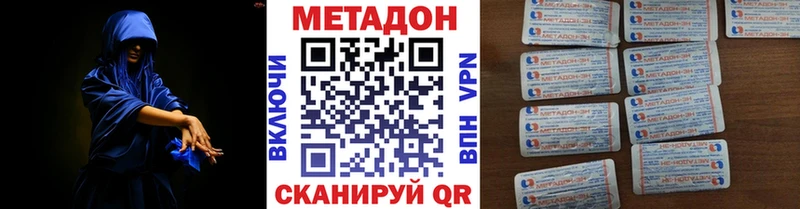 Метадон мёд  Купить где  Ипатово 