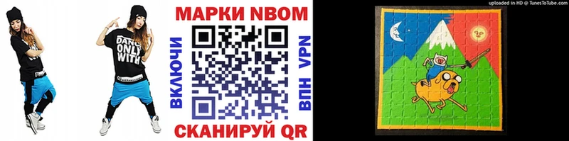 Марки NBOMe 1,8мг  Купить  Ипатово 