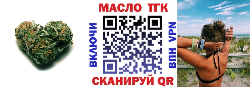 Дистиллят ТГК вейп  Купить где  Ипатово 